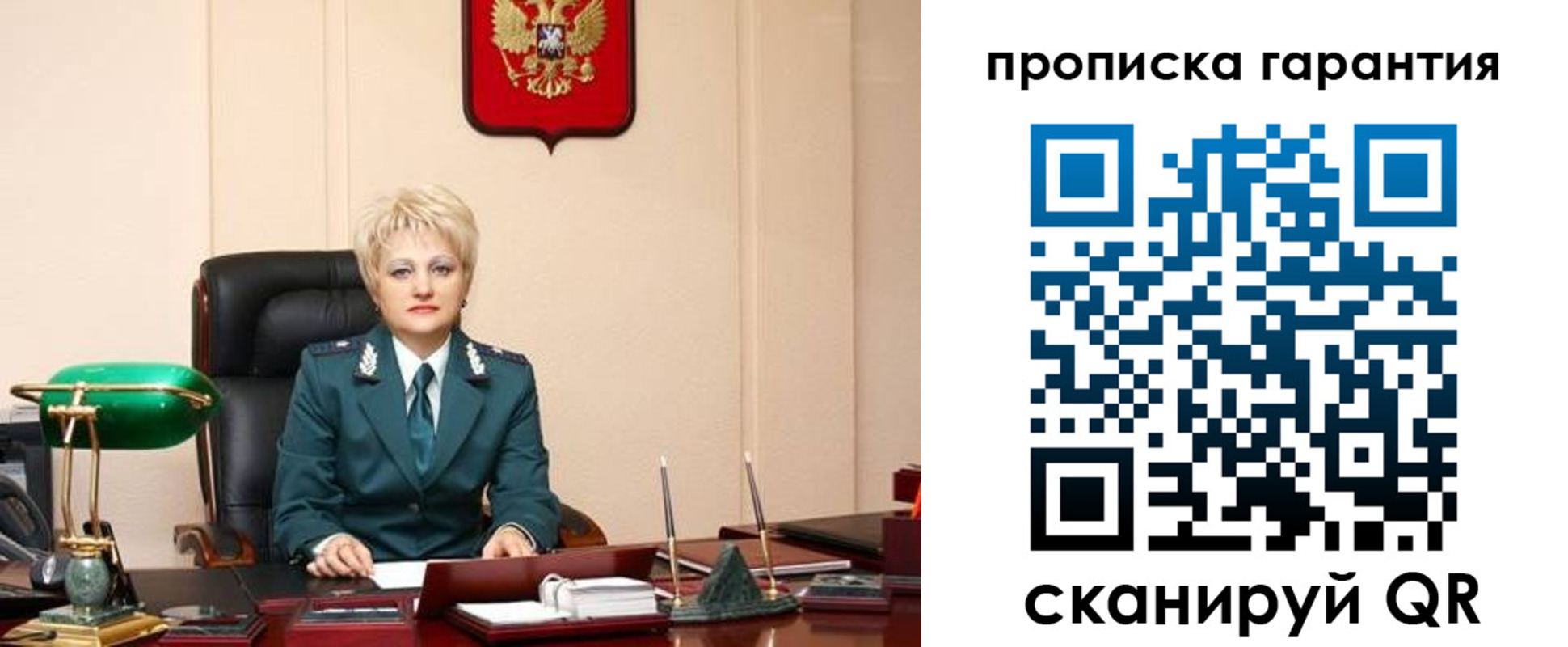 прописка от собственника в Шатуре