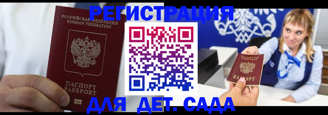 прописка иностранных граждан в Шатуре