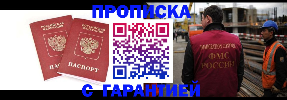 прописка ребенка в Шатуре